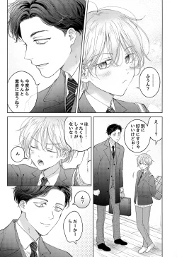 Page 15 of Koneko-kun no Pet