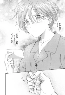 Page 44 of Koneko-kun no Pet