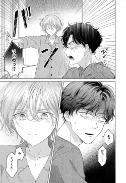 Page 45 of Koneko-kun no Pet