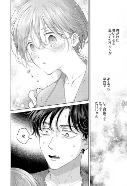 Page 50 of Koneko-kun no Pet