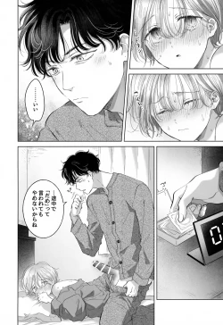 Page 94 of Koneko-kun no Pet