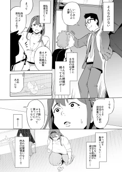 Page 14 of ヒーローパラノイア後編 part.9