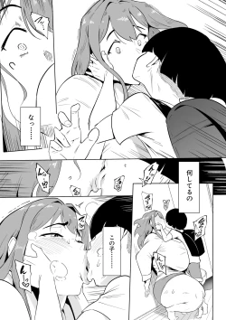Page 19 of ヒーローパラノイア後編 part.9