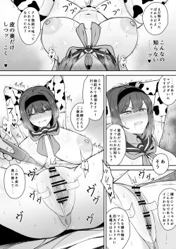 Page 7 of クリイキされる配信者①