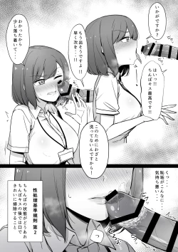 Page 3 of 嫌な顔で性処理をしてくれるナースさん⓪