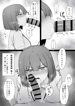 Page 7 of 嫌な顔で性処理をしてくれるナースさん⓪