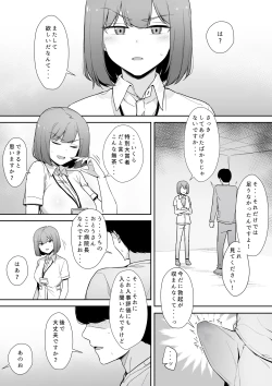 Page 1 of 嫌な顔で性処理をしてくれるナースさん①［前編］