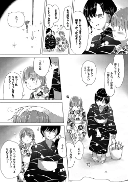 Page 11 of Yuri no Tsubomi ga Saku Koro ni