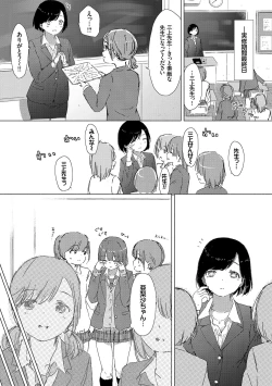Page 120 of Yuri no Tsubomi ga Saku Koro ni