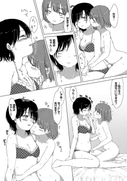 Page 134 of Yuri no Tsubomi ga Saku Koro ni