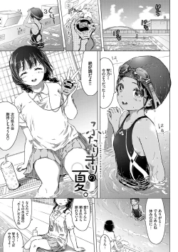 Page 179 of Yuri no Tsubomi ga Saku Koro ni