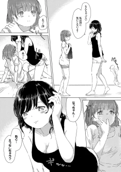 Page 17 of Yuri no Tsubomi ga Saku Koro ni
