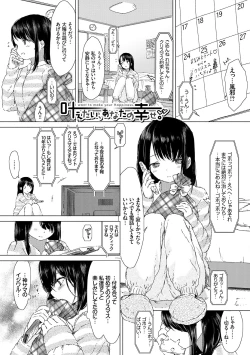 Page 29 of Yuri no Tsubomi ga Saku Koro ni
