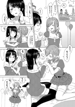 Page 34 of Yuri no Tsubomi ga Saku Koro ni