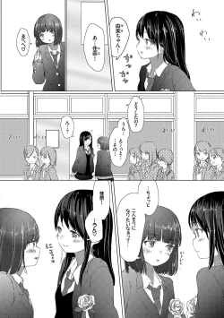 Page 50 of Yuri no Tsubomi ga Saku Koro ni