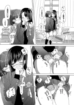 Page 61 of Yuri no Tsubomi ga Saku Koro ni