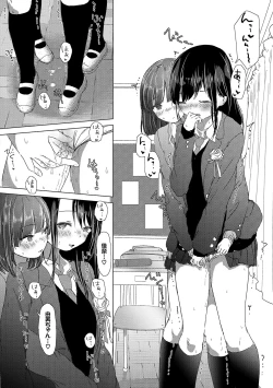 Page 62 of Yuri no Tsubomi ga Saku Koro ni