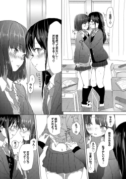 Page 63 of Yuri no Tsubomi ga Saku Koro ni