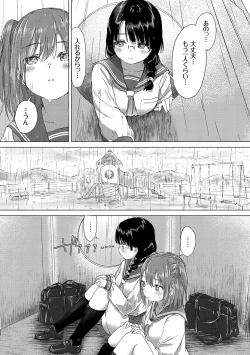 Page 75 of Yuri no Tsubomi ga Saku Koro ni