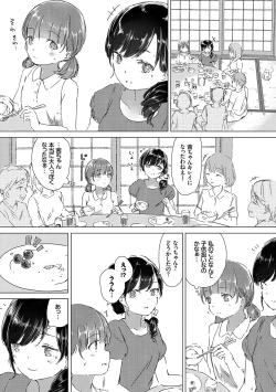 Page 8 of Yuri no Tsubomi ga Saku Koro ni