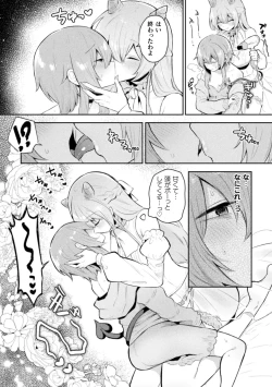 Page 28 of 2D Comic Magazine Succubus Yuri H Vol. 2