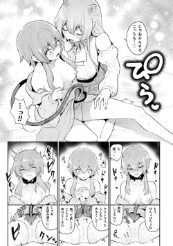 Page 30 of 2D Comic Magazine Succubus Yuri H Vol. 2