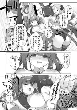 Page 53 of 2D Comic Magazine Succubus Yuri H Vol. 2
