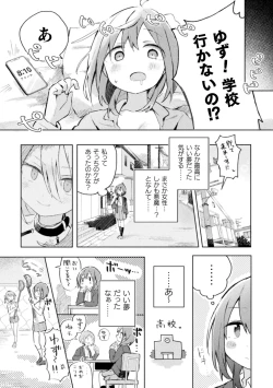 Page 6 of 2D Comic Magazine Succubus Yuri H Vol. 2