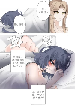 Page 56 of I can't lose to this guy