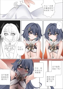 Page 9 of I can't lose to this guy