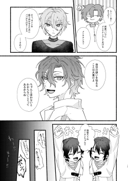 Page 12 of 花嫁修業中のアシストロイド