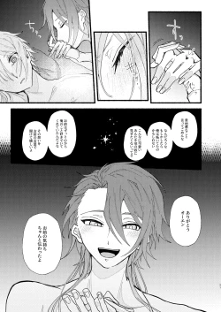 Page 30 of 花嫁修業中のアシストロイド