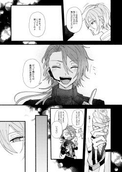 Page 6 of 花嫁修業中のアシストロイド