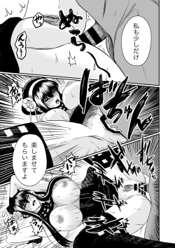 Page 19 of いばら姫のお仕事