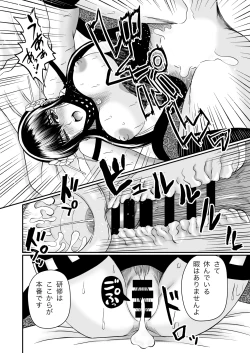 Page 22 of いばら姫のお仕事