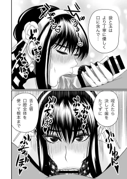 Page 24 of いばら姫のお仕事