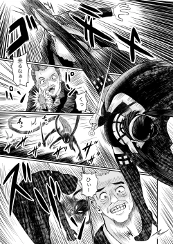 Page 3 of いばら姫のお仕事