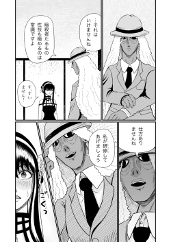 Page 7 of いばら姫のお仕事