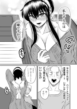 Page 11 of 夜（ヨル）の営み