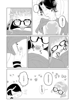 Page 13 of Ore wa Ano Toki Kara Soudatta.