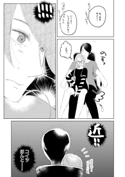 Page 4 of Ore wa Ano Toki Kara Soudatta.