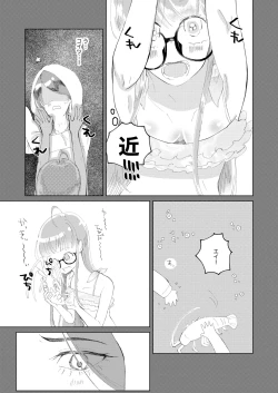Page 6 of Ore wa Ano Toki Kara Soudatta.