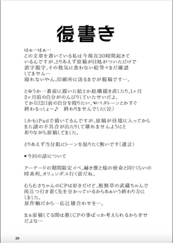 Page 28 of MusashiA room you can't get out of unless you and Musashih avea se***.