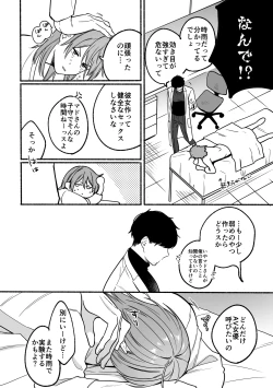 Page 30 of 感度10倍人体実験