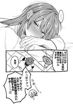 Page 31 of 感度10倍人体実験