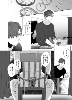 Page 22 of カブラギ先生のドキドキ課外授業