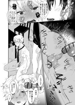 Page 30 of カブラギ先生のドキドキ課外授業