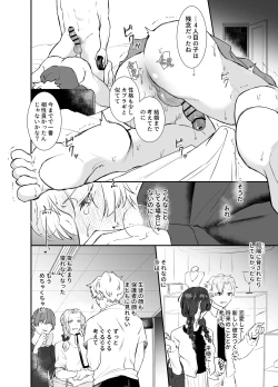 Page 34 of カブラギ先生のドキドキ課外授業
