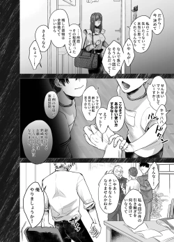 Page 4 of カブラギ先生のドキドキ課外授業
