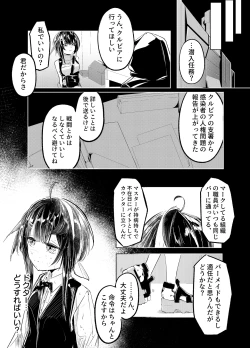 Page 3 of 適材不適所